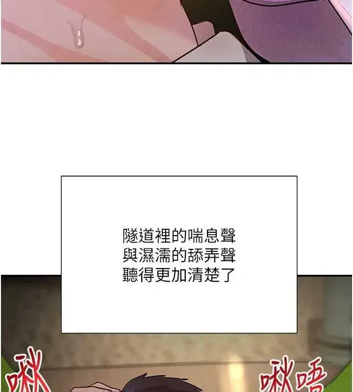 第29話-神祕巨乳妹突襲戰局
