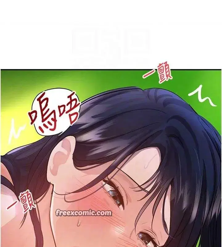 第29話-神祕巨乳妹突襲戰局