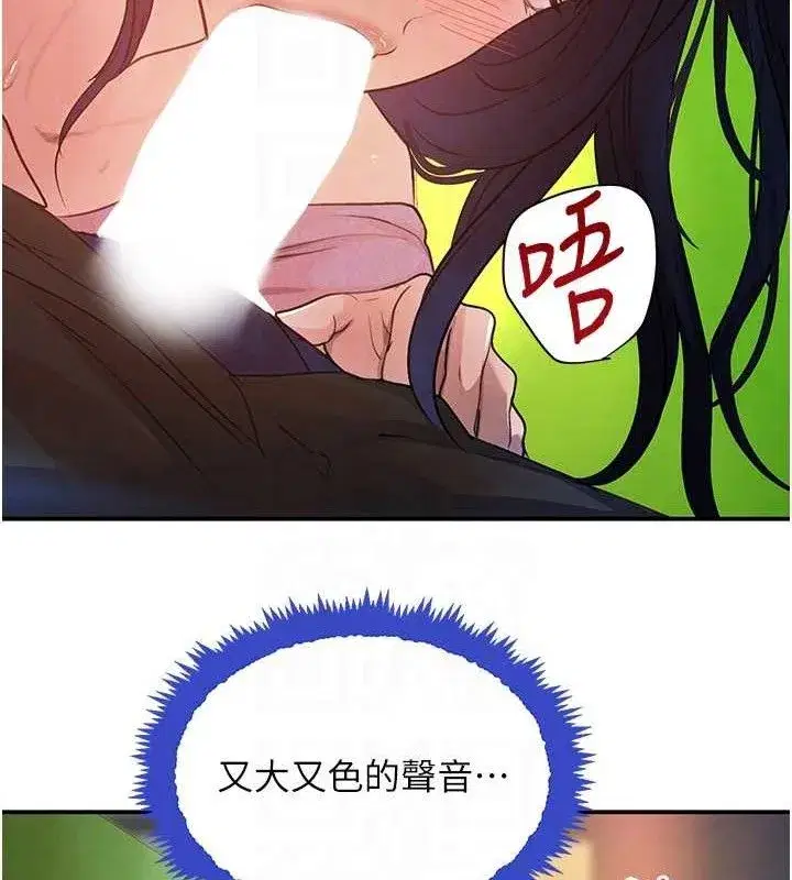 第29話-神祕巨乳妹突襲戰局