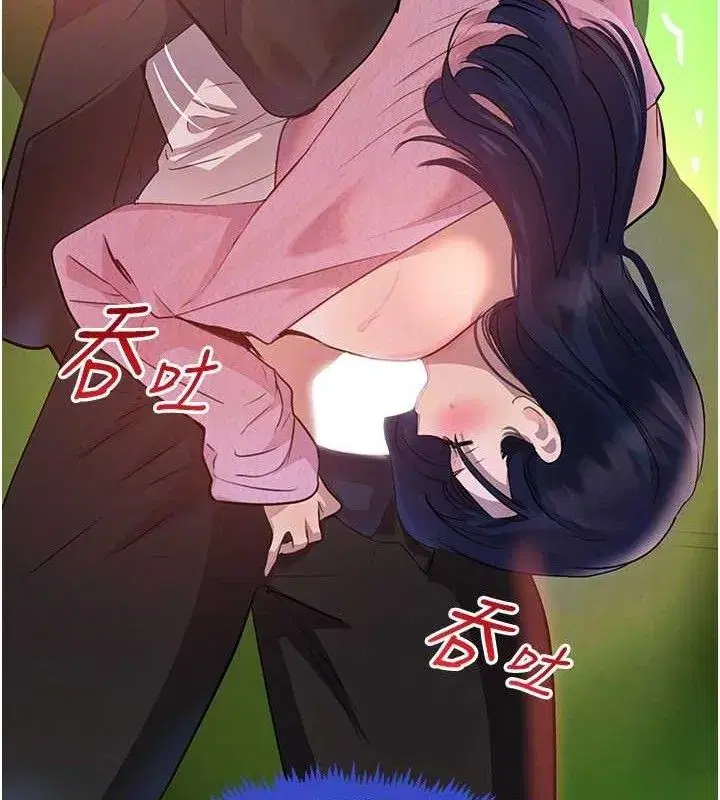 第29話-神祕巨乳妹突襲戰局