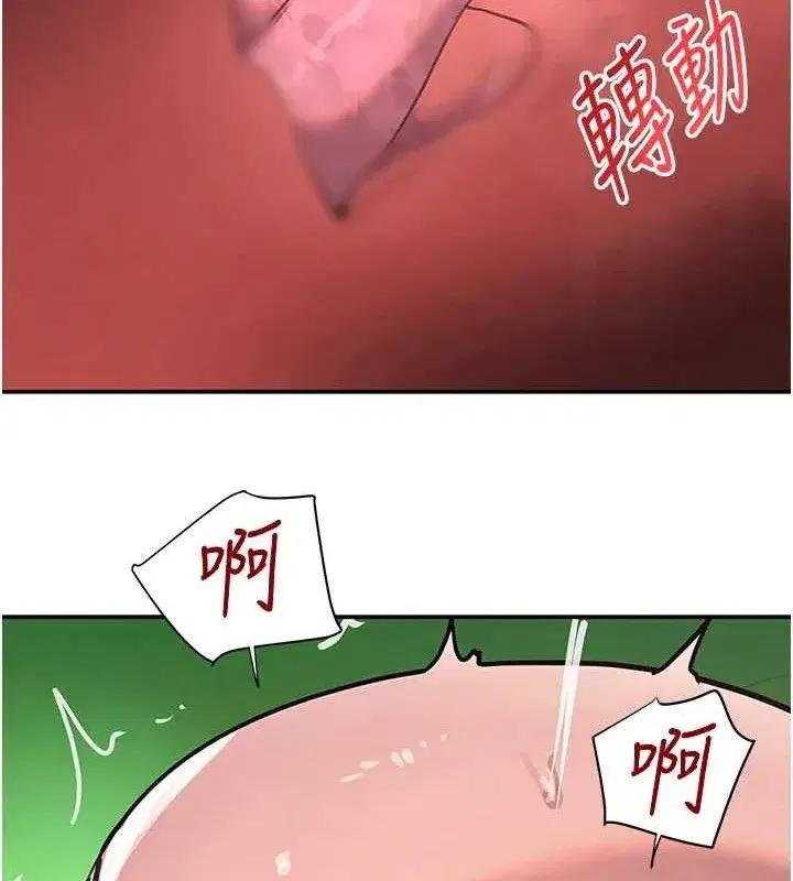 第29話-神祕巨乳妹突襲戰局