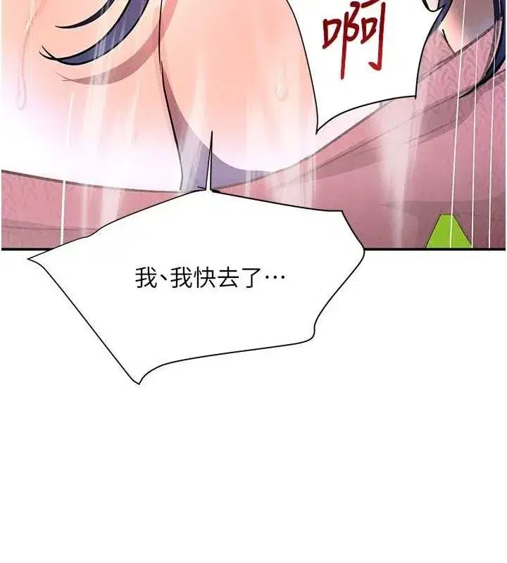 第29話-神祕巨乳妹突襲戰局