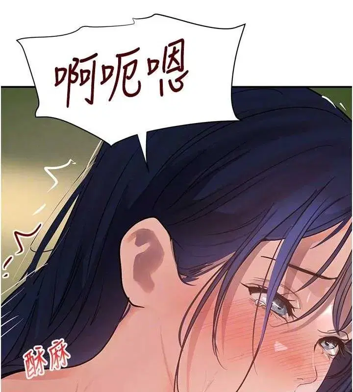第29話-神祕巨乳妹突襲戰局