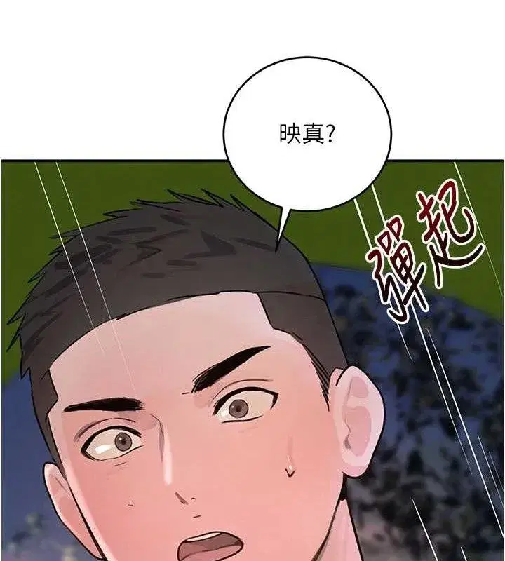第29話-神祕巨乳妹突襲戰局