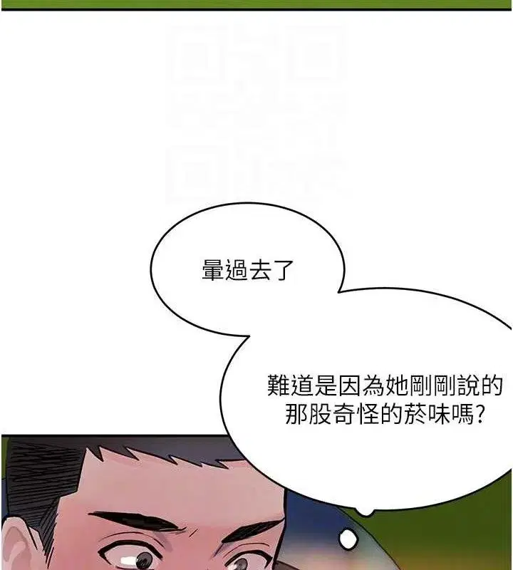 第29話-神祕巨乳妹突襲戰局