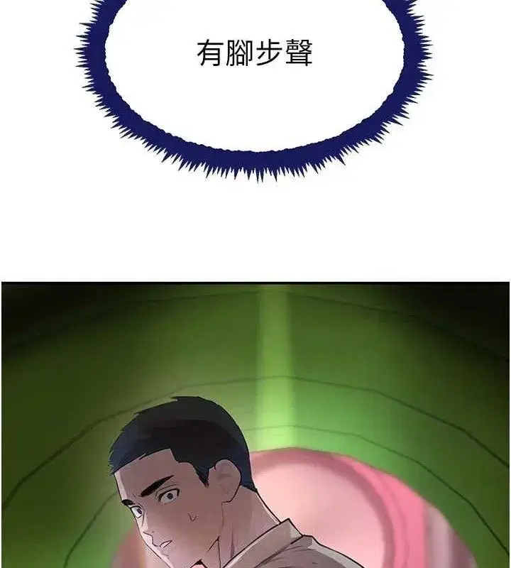 第29話-神祕巨乳妹突襲戰局