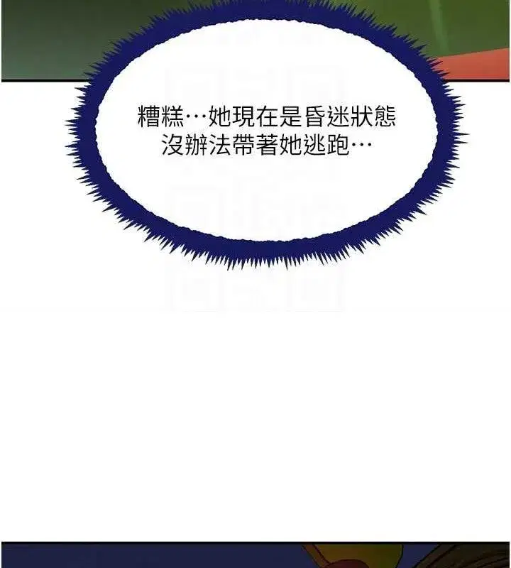 第29話-神祕巨乳妹突襲戰局