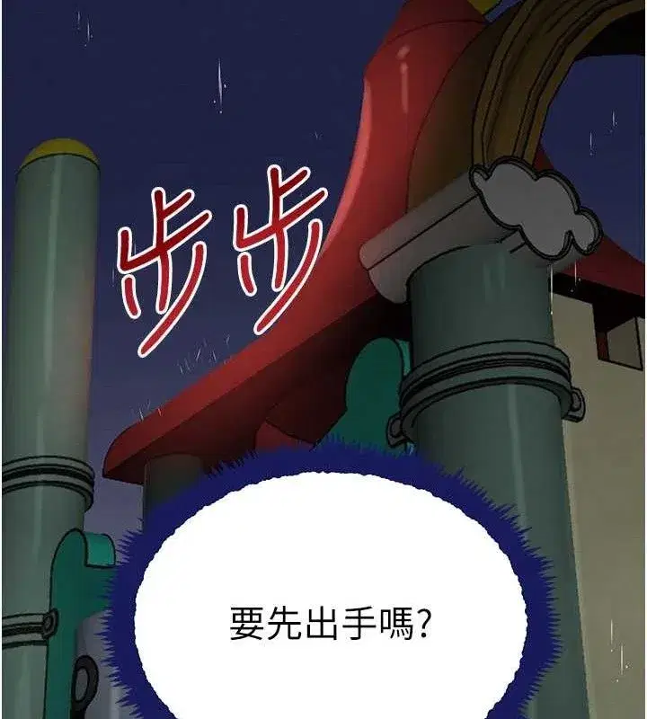 第29話-神祕巨乳妹突襲戰局