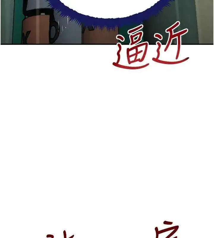 第29話-神祕巨乳妹突襲戰局