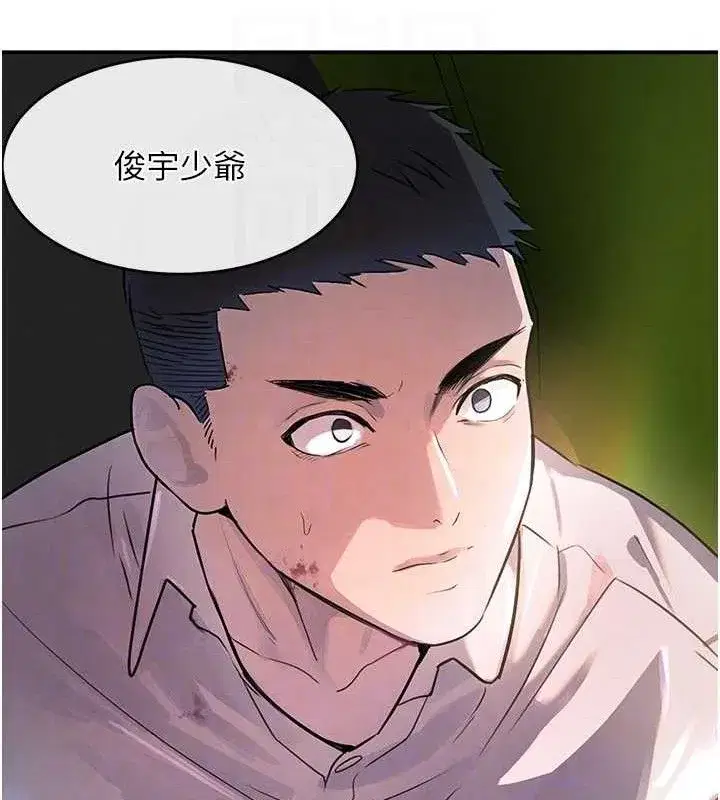 第29話-神祕巨乳妹突襲戰局