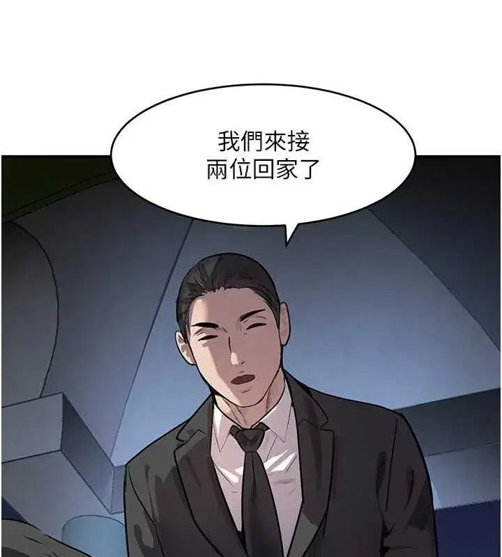 第29話-神祕巨乳妹突襲戰局