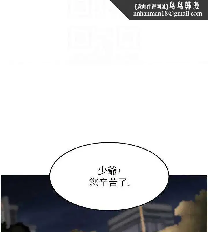 第29話-神祕巨乳妹突襲戰局