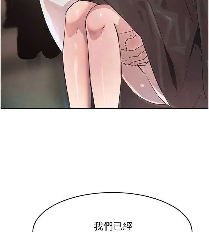 第29話-神祕巨乳妹突襲戰局