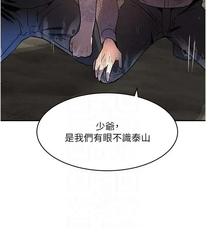 第29話-神祕巨乳妹突襲戰局