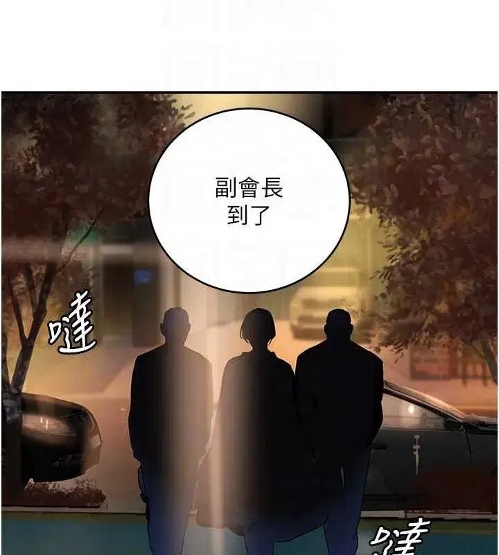 第29話-神祕巨乳妹突襲戰局