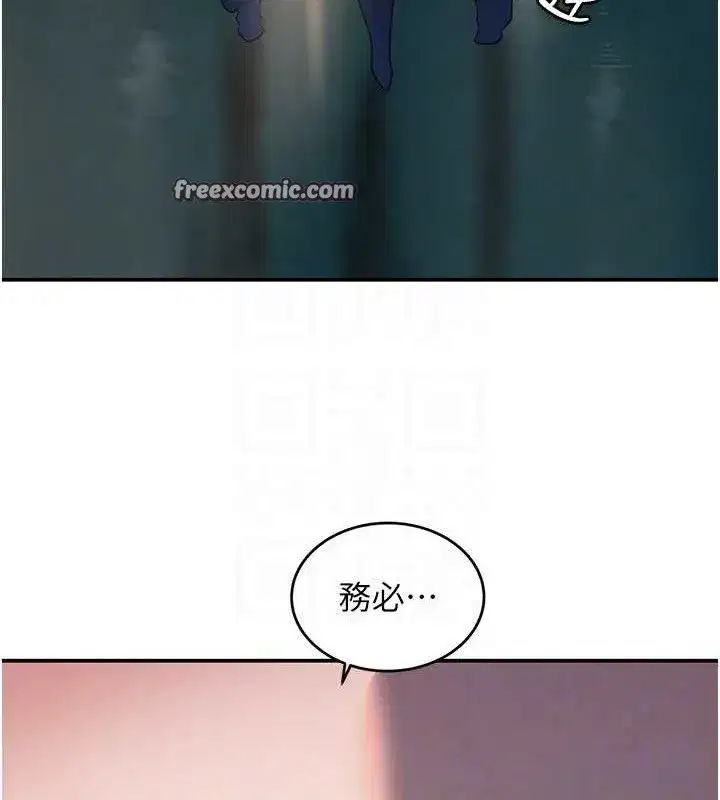 第29話-神祕巨乳妹突襲戰局