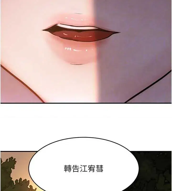 第29話-神祕巨乳妹突襲戰局
