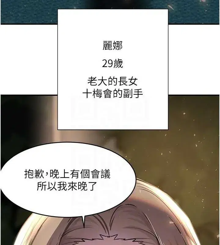 第29話-神祕巨乳妹突襲戰局