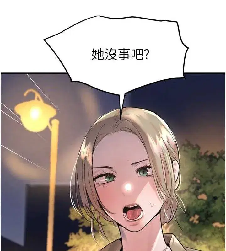 第29話-神祕巨乳妹突襲戰局