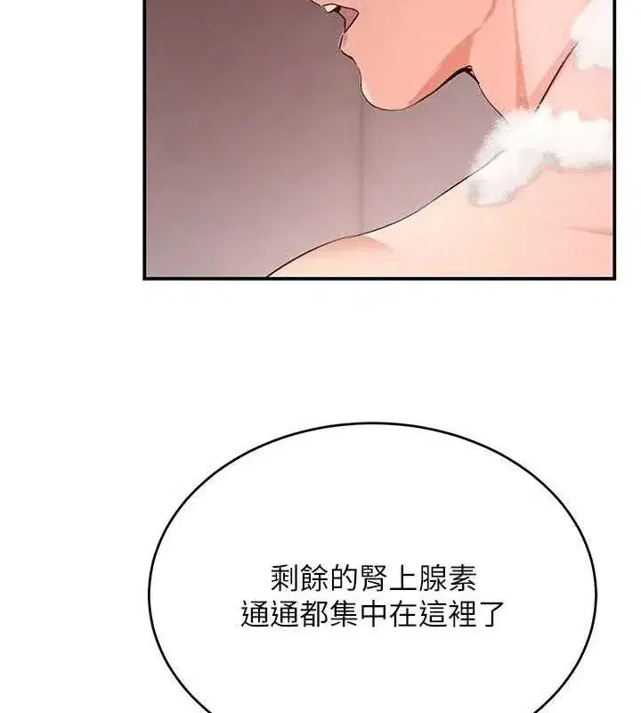 第30話-浴室熱氣下激烈交合