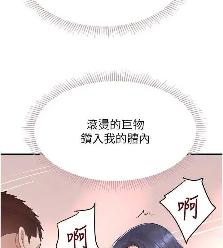 第30話-浴室熱氣下激烈交合