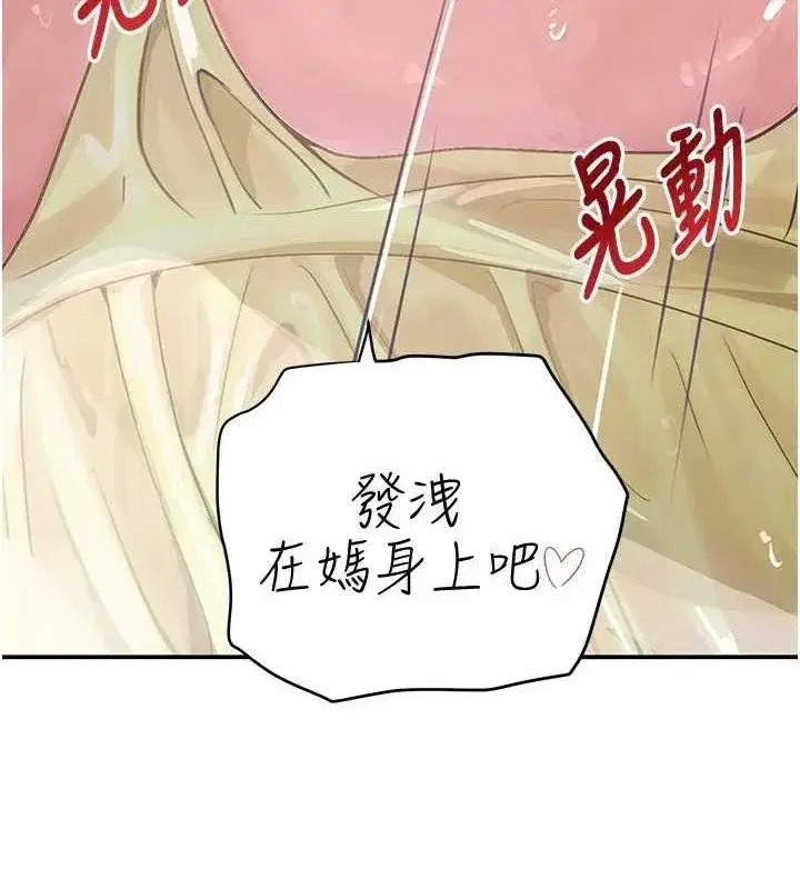 第30話-浴室熱氣下激烈交合