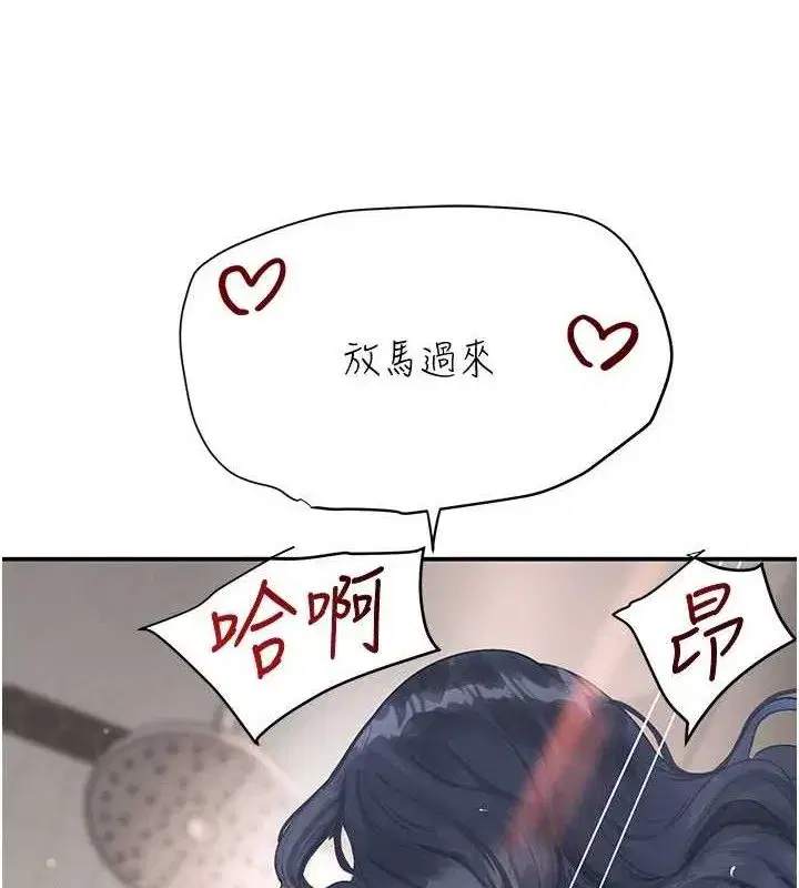 第30話-浴室熱氣下激烈交合