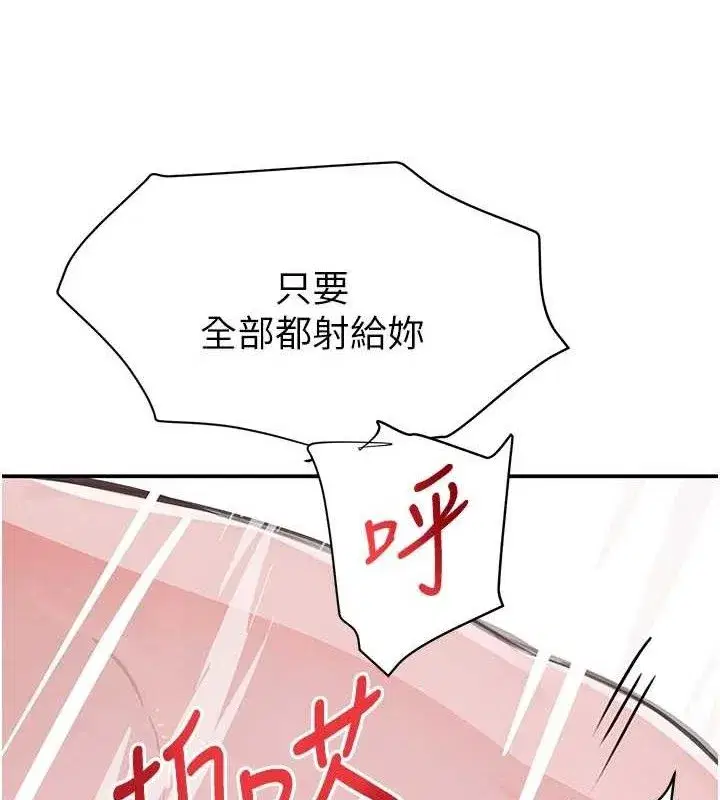 第30話-浴室熱氣下激烈交合