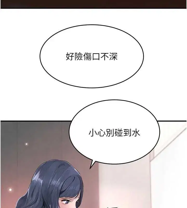 第30話-浴室熱氣下激烈交合