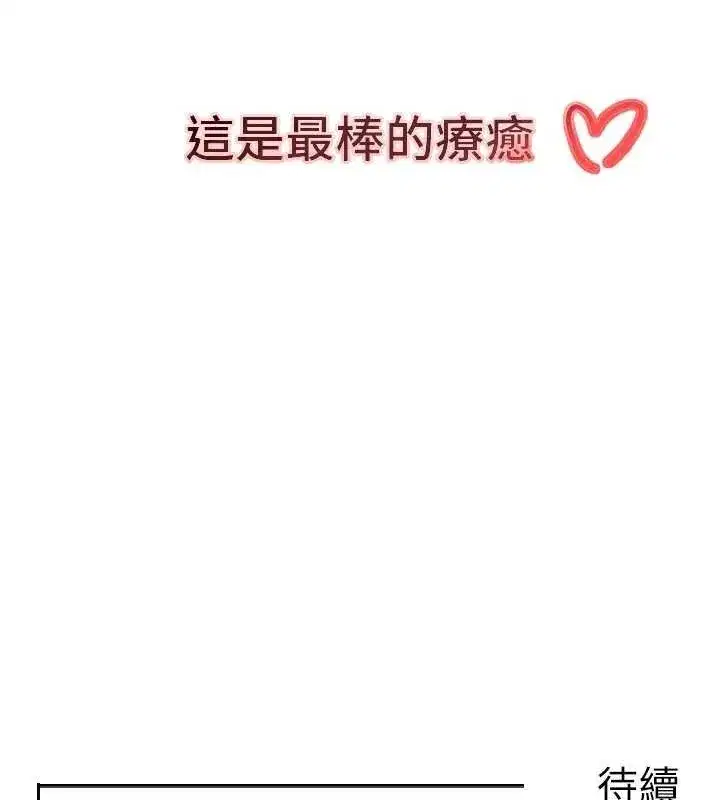 第30話-浴室熱氣下激烈交合