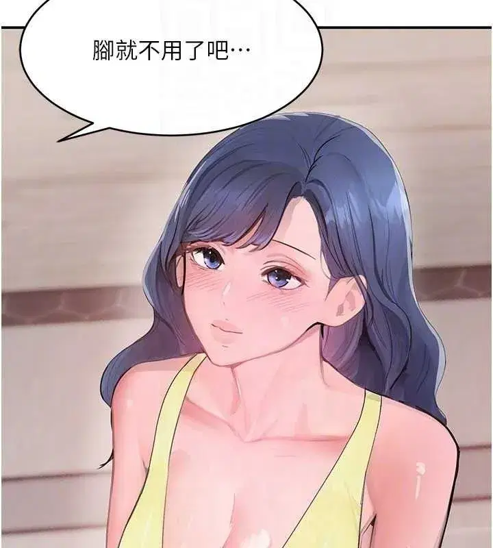 第30話-浴室熱氣下激烈交合