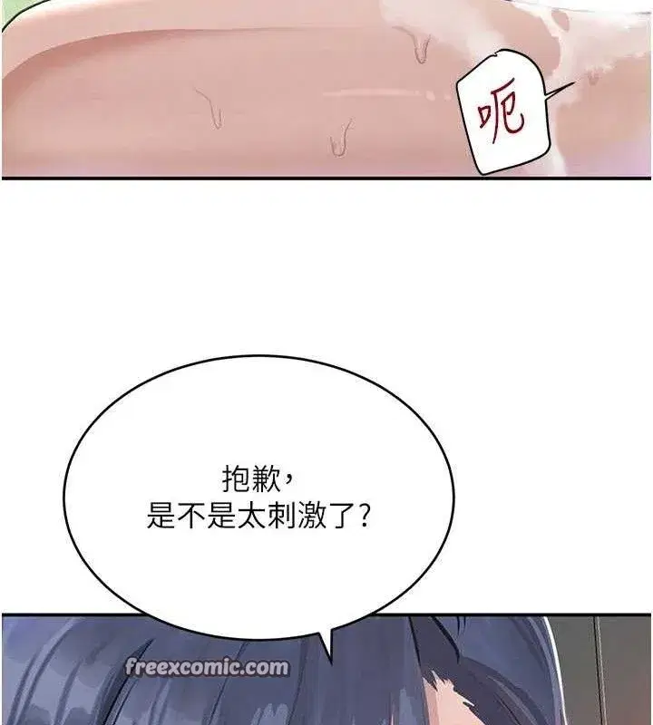 第30話-浴室熱氣下激烈交合