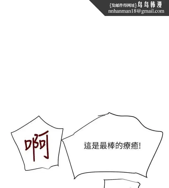 第31話-在辦公室讓秘書服務