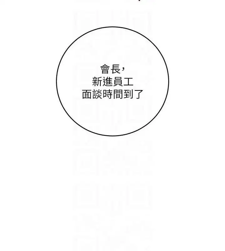 第31話-在辦公室讓秘書服務