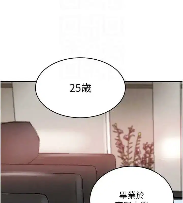 第31話-在辦公室讓秘書服務