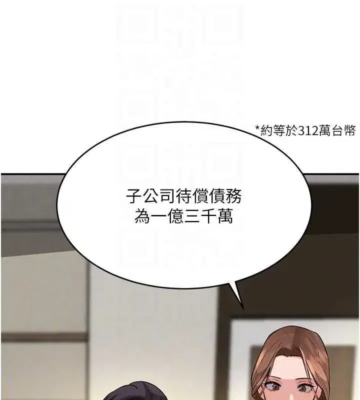 第31話-在辦公室讓秘書服務