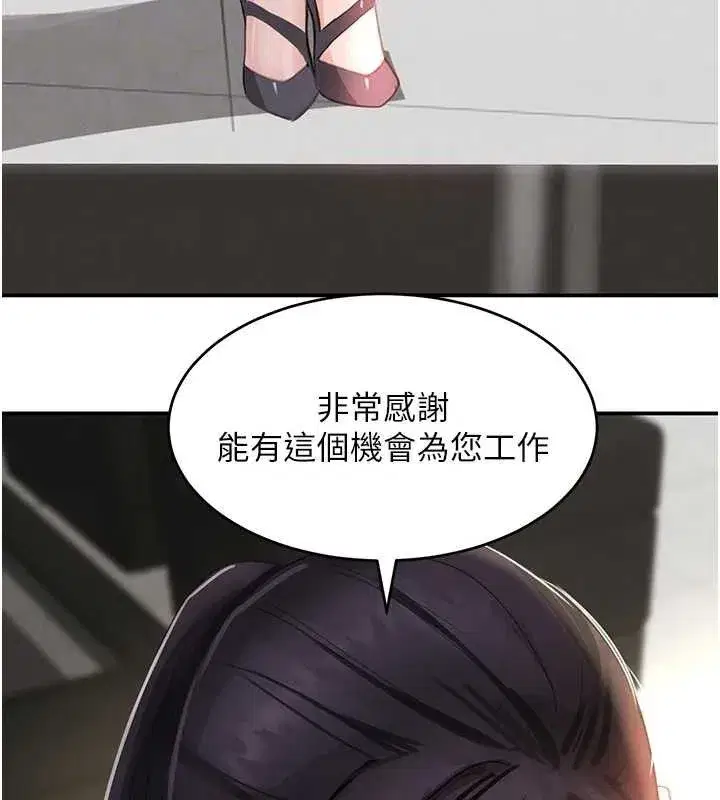 第31話-在辦公室讓秘書服務