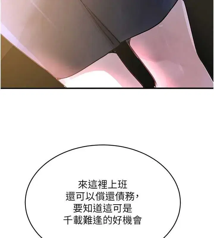 第31話-在辦公室讓秘書服務