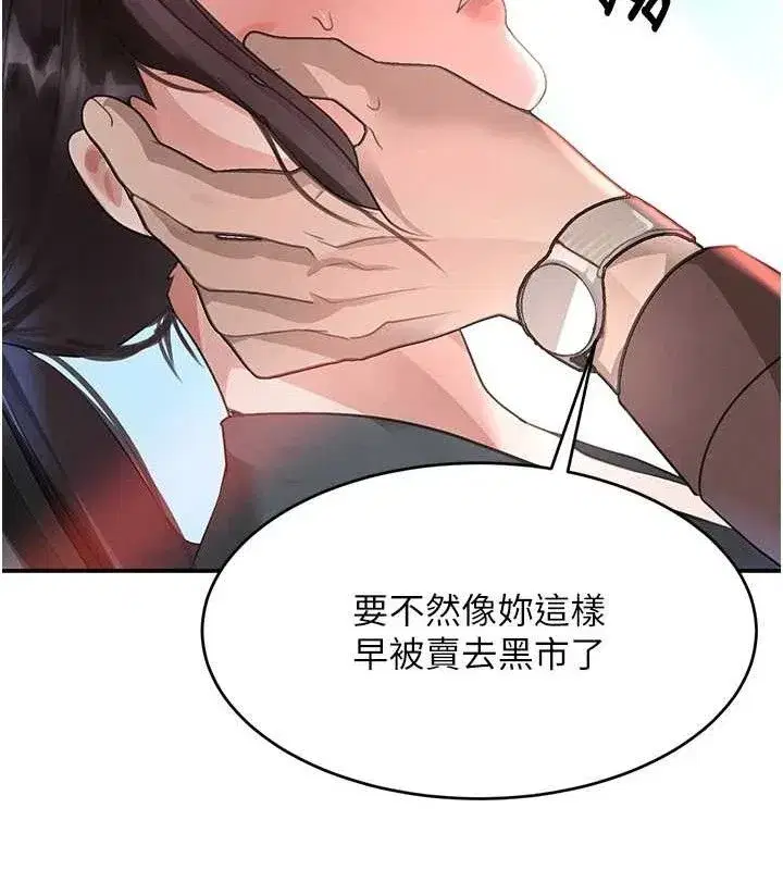 第31話-在辦公室讓秘書服務