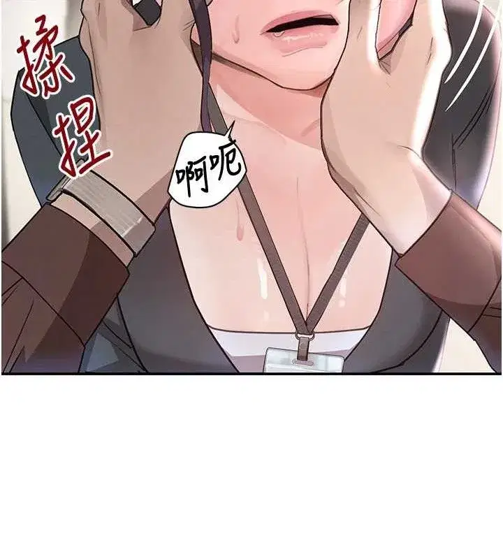 第31話-在辦公室讓秘書服務