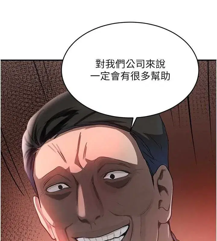 第31話-在辦公室讓秘書服務