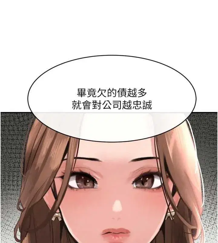 第31話-在辦公室讓秘書服務