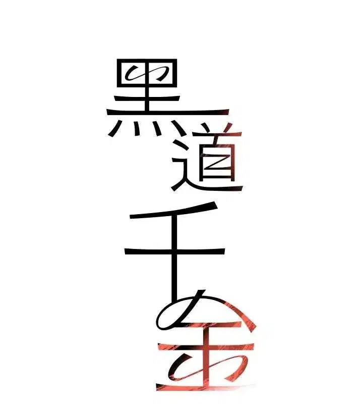 第31話-在辦公室讓秘書服務