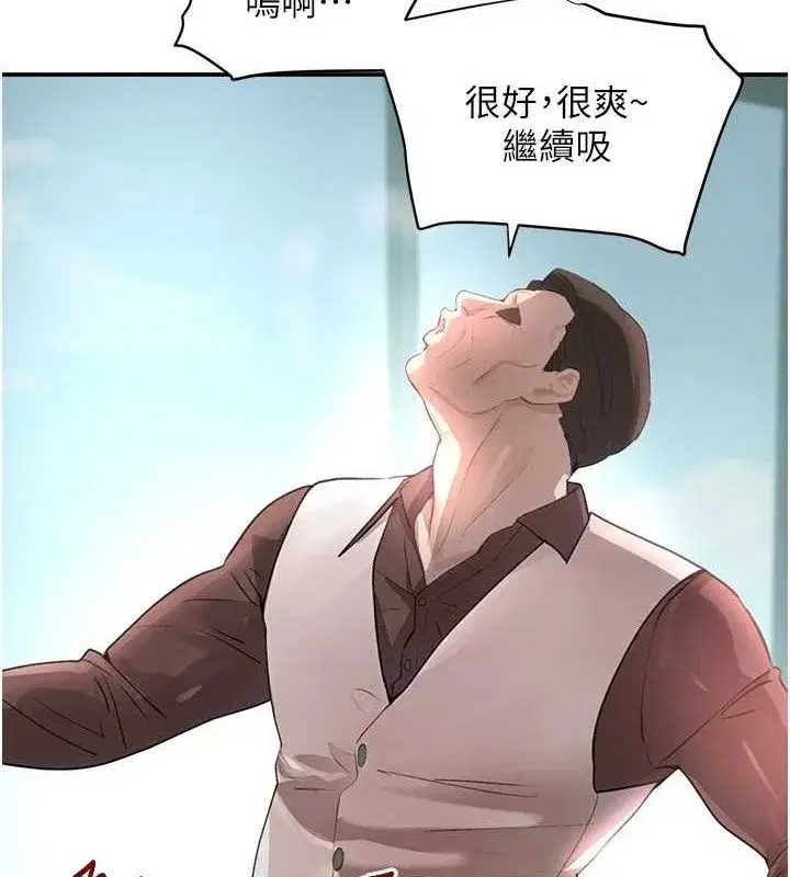 第31話-在辦公室讓秘書服務