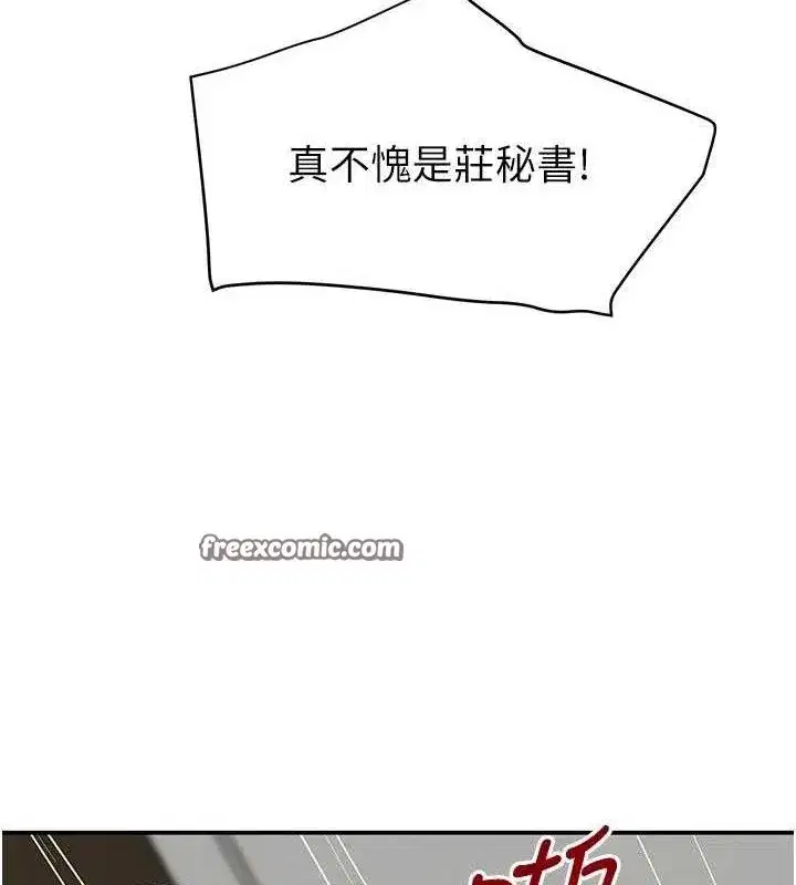 第31話-在辦公室讓秘書服務