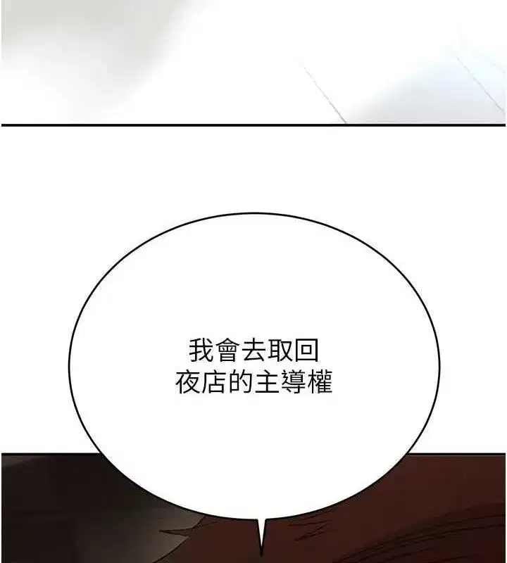 第31話-在辦公室讓秘書服務