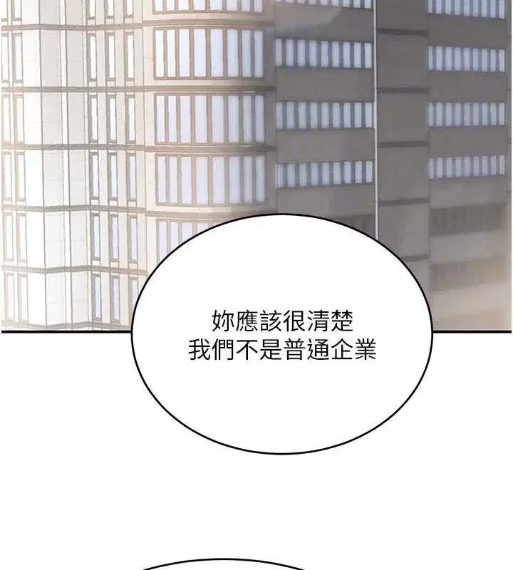 第31話-在辦公室讓秘書服務