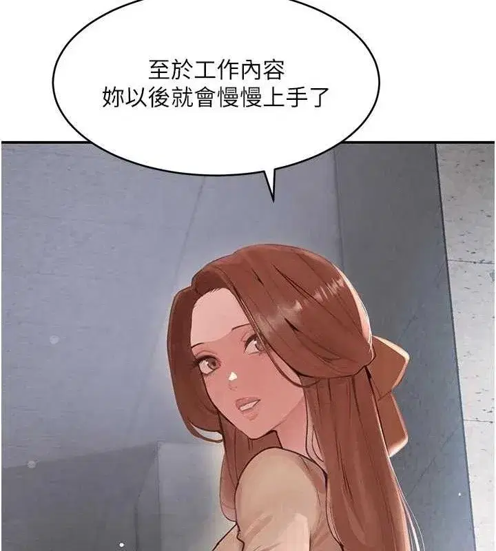 第31話-在辦公室讓秘書服務