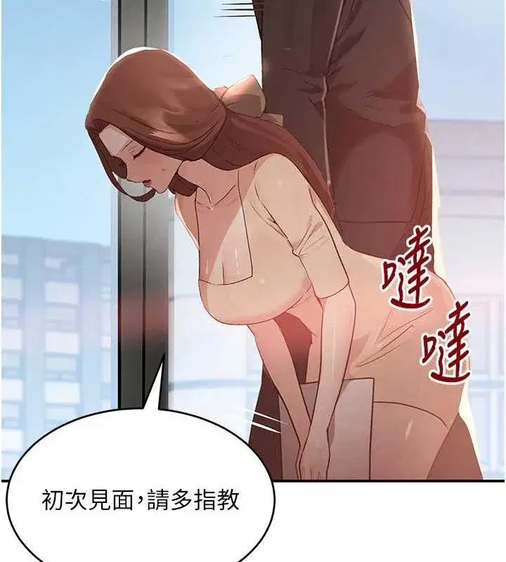 第31話-在辦公室讓秘書服務