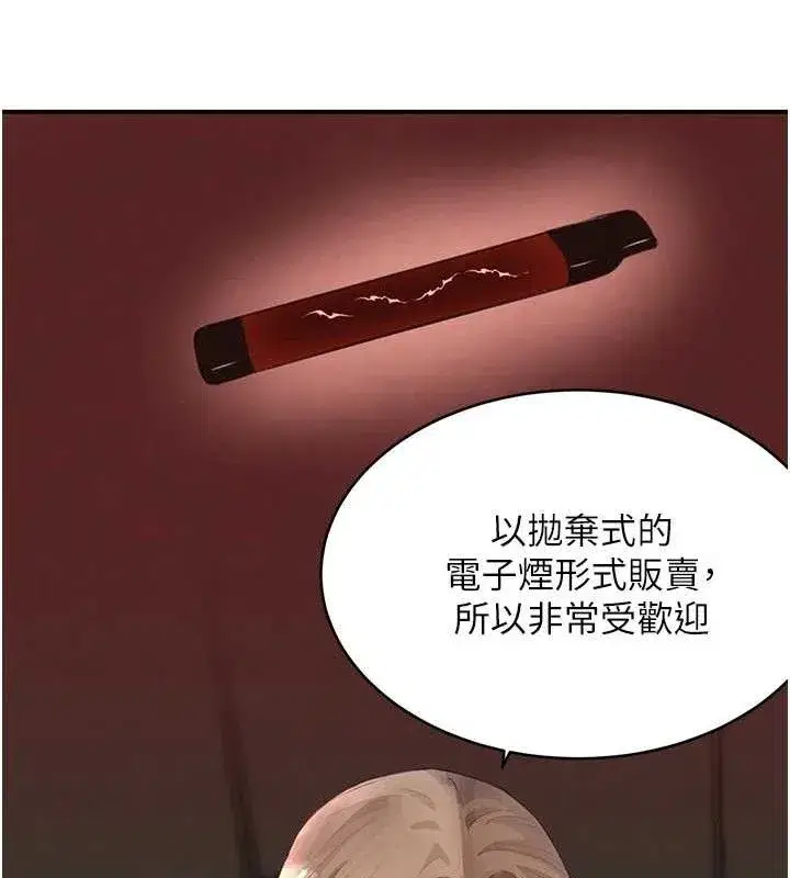 第31話-在辦公室讓秘書服務